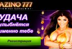 Azino777 обзор