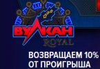 vulkan royal для казахстана