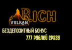 vulkan rich