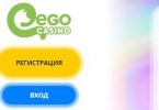 ego casino